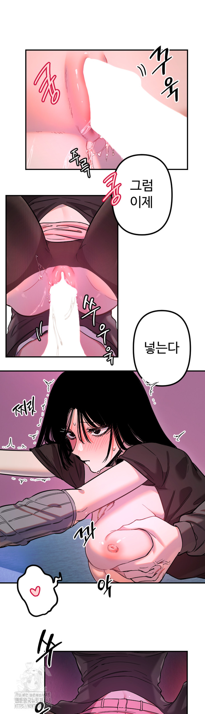 Manitto Raw Chapter 57 - Page 11