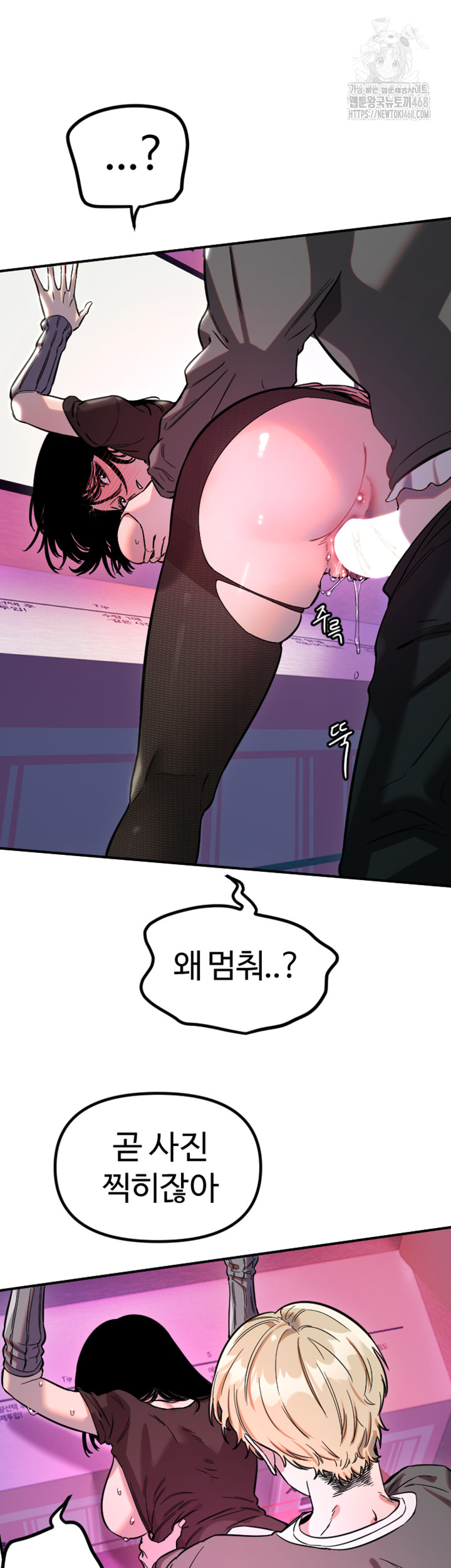 Manitto Raw Chapter 57 - Page 13