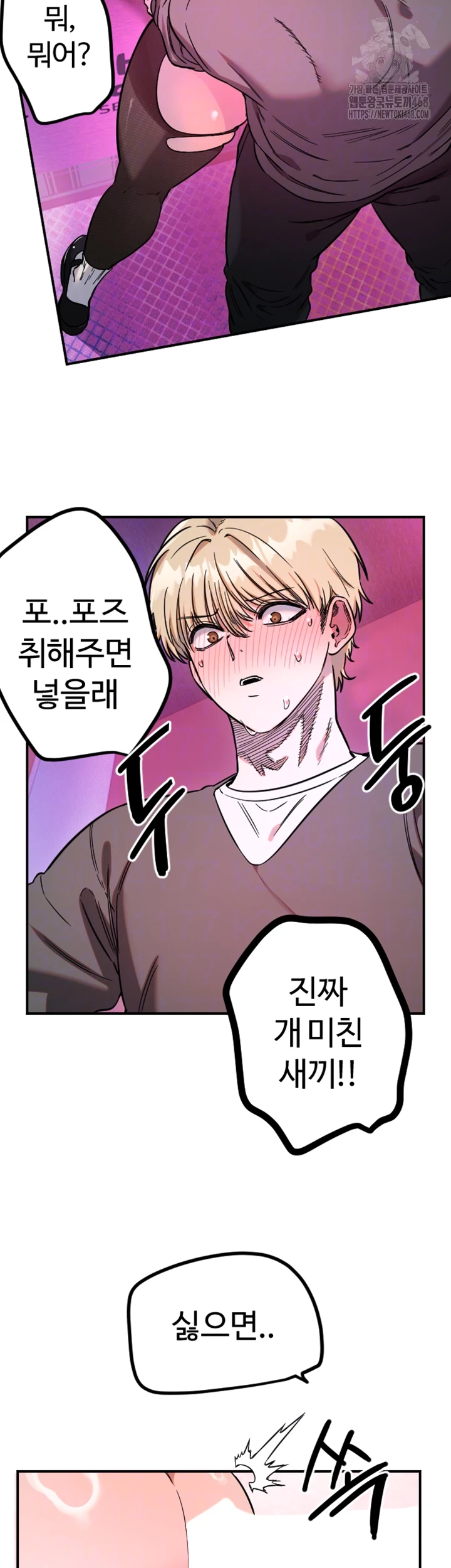 Manitto Raw Chapter 57 - Page 14