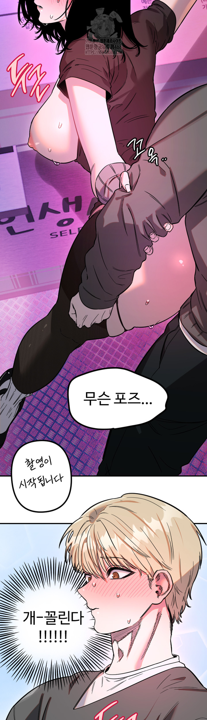 Manitto Raw Chapter 57 - Page 16