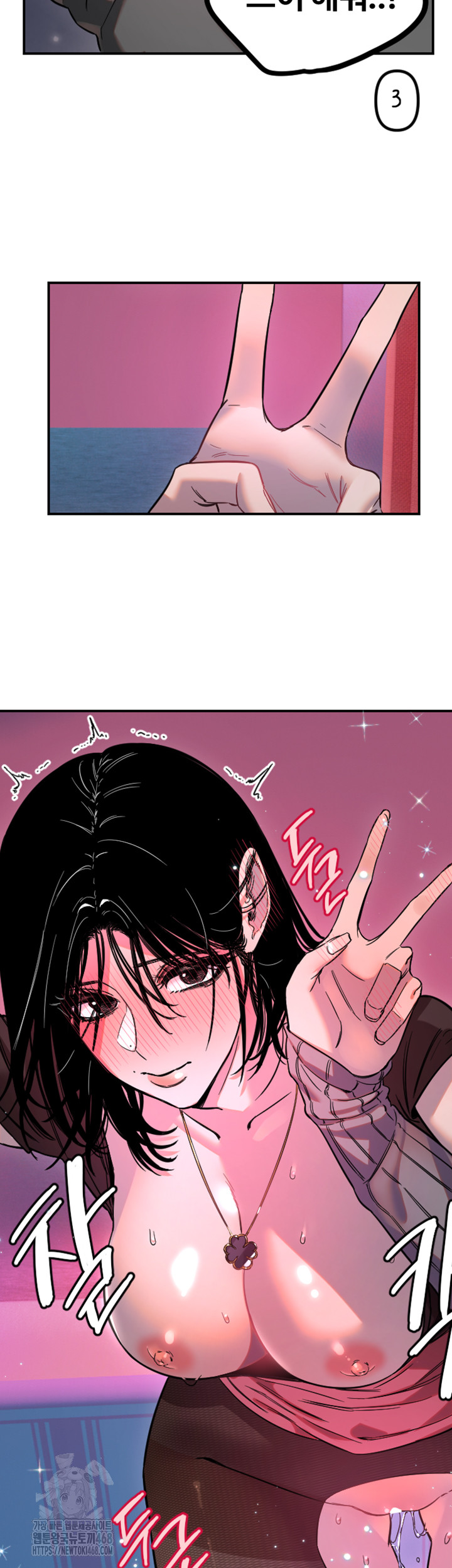 Manitto Raw Chapter 57 - Page 18