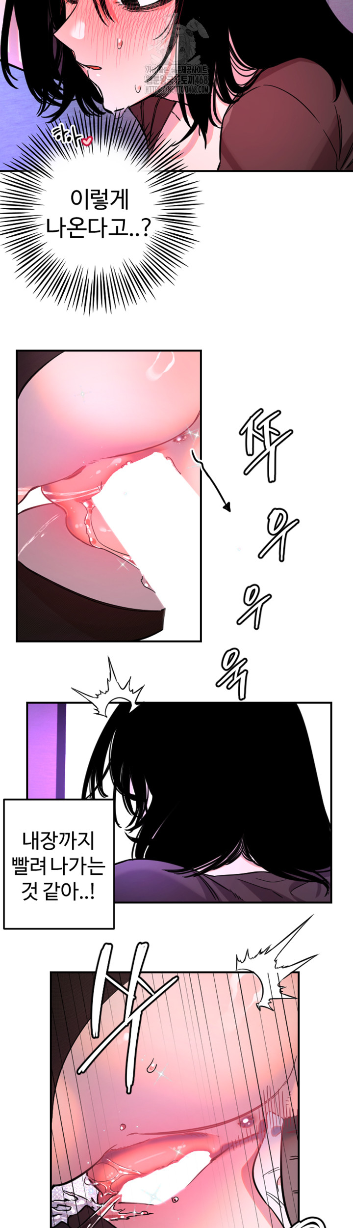 Manitto Raw Chapter 57 - Page 22