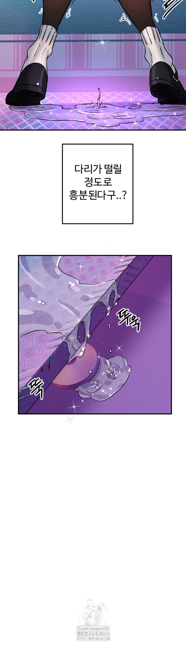 Manitto Raw Chapter 57 - Page 26