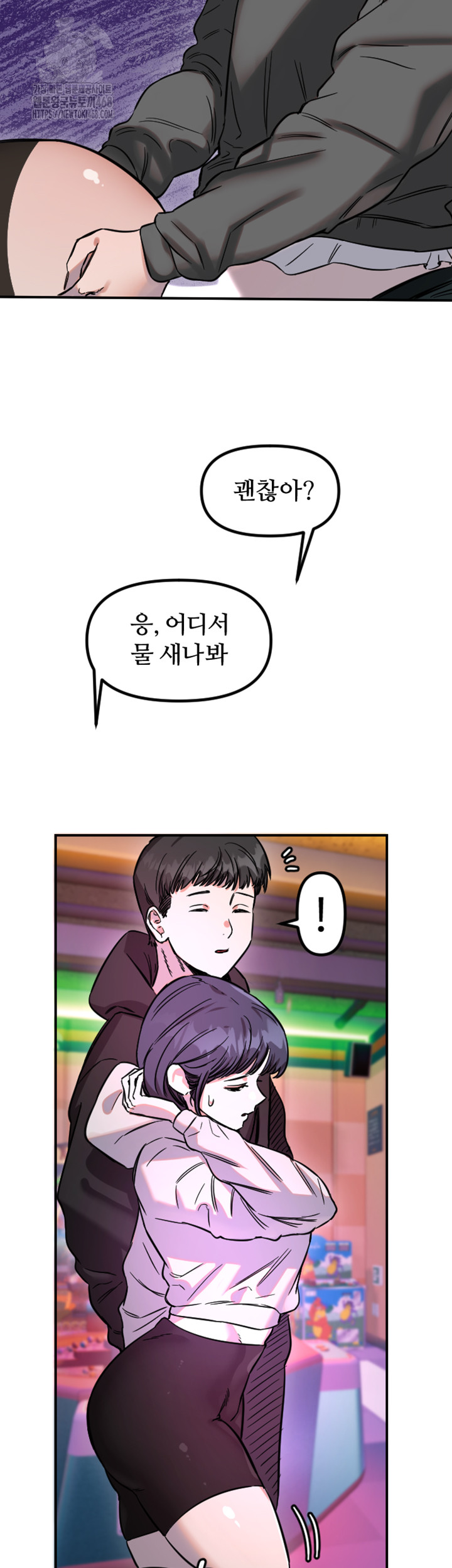 Manitto Raw Chapter 57 - Page 29