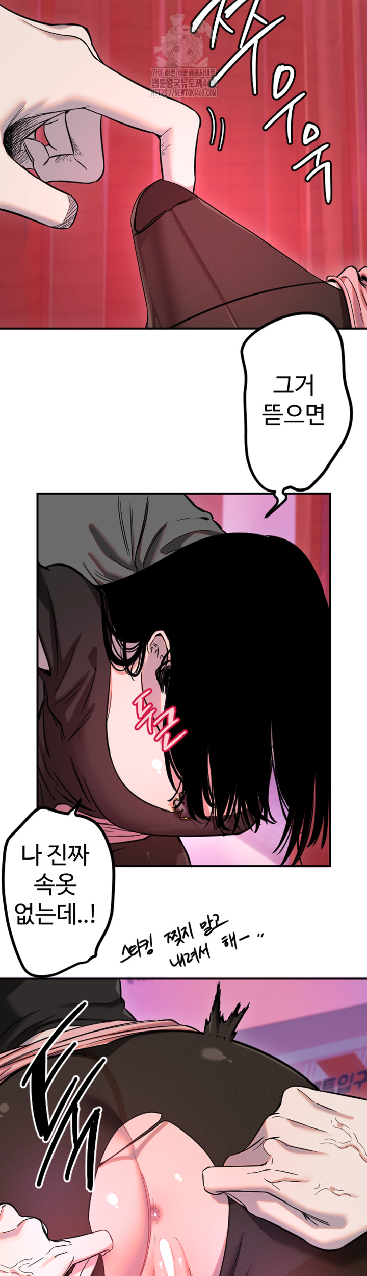 Manitto Raw Chapter 57 - Page 3