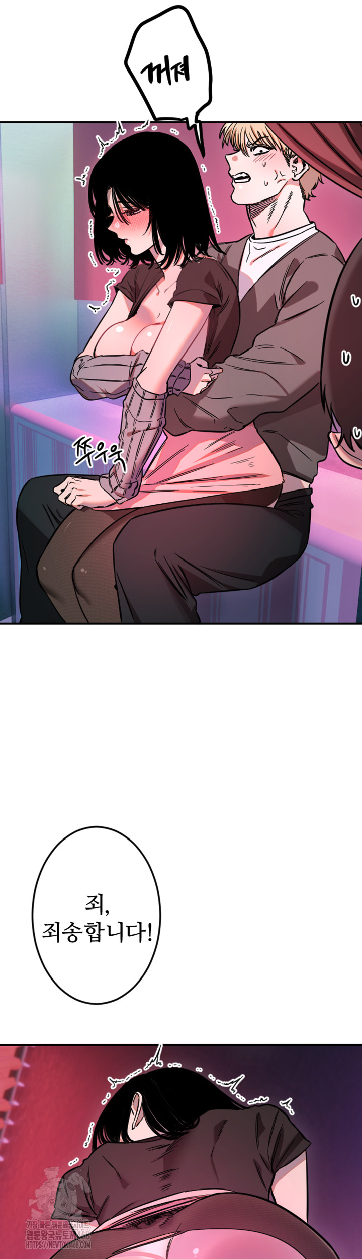 Manitto Raw Chapter 57 - Page 31