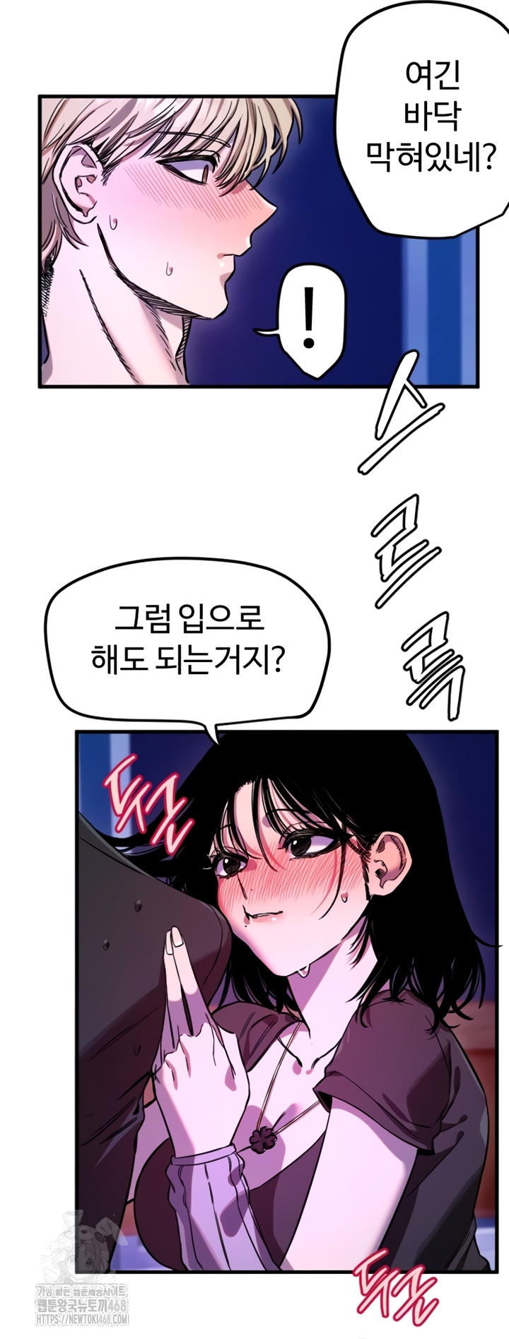 Manitto Raw Chapter 58 - Page 14