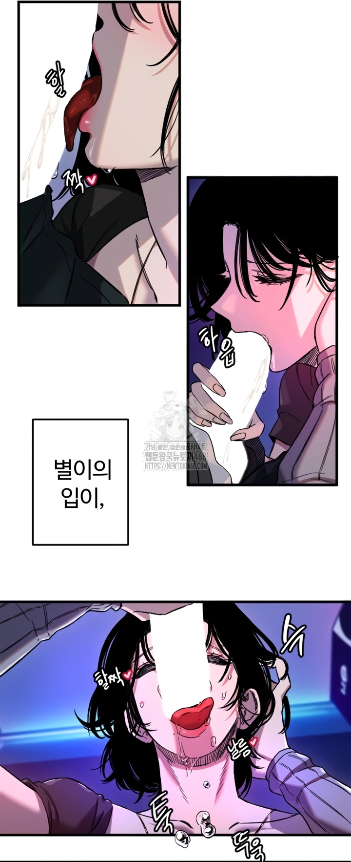 Manitto Raw Chapter 58 - Page 18