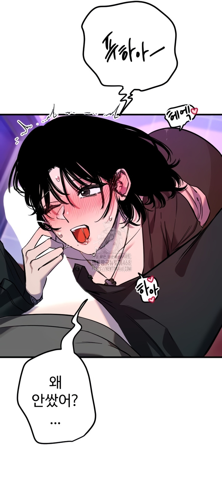 Manitto Raw Chapter 58 - Page 22