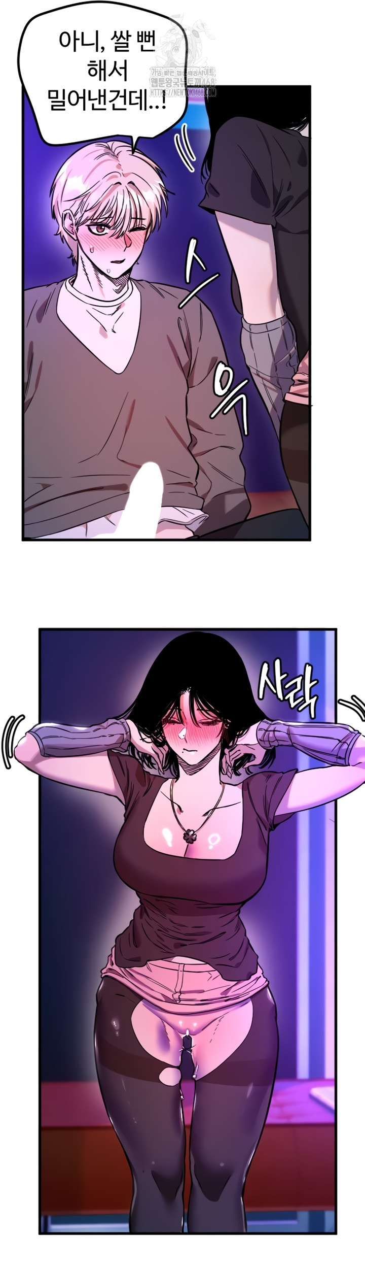 Manitto Raw Chapter 58 - Page 23