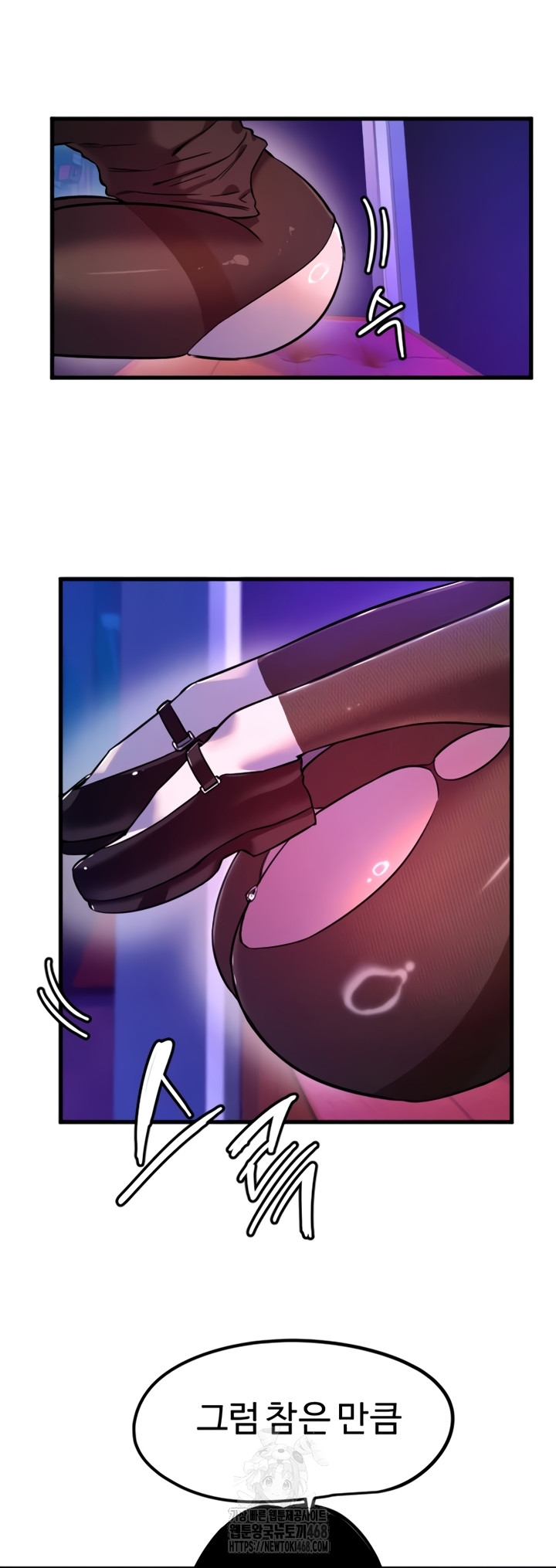 Manitto Raw Chapter 58 - Page 24