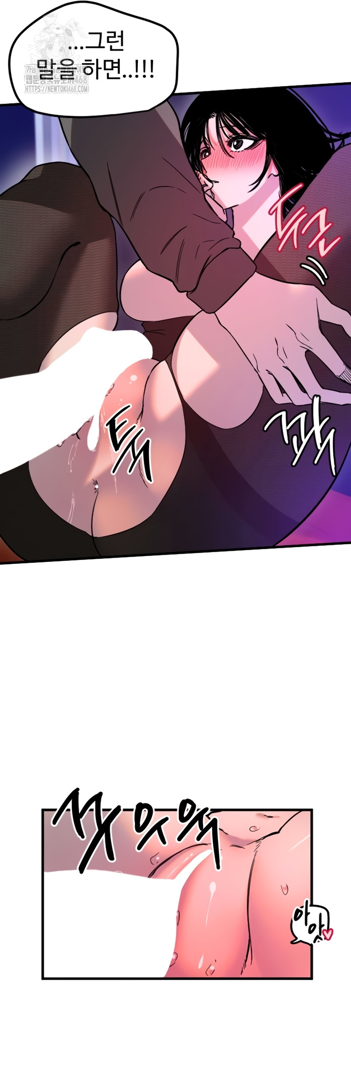 Manitto Raw Chapter 58 - Page 26