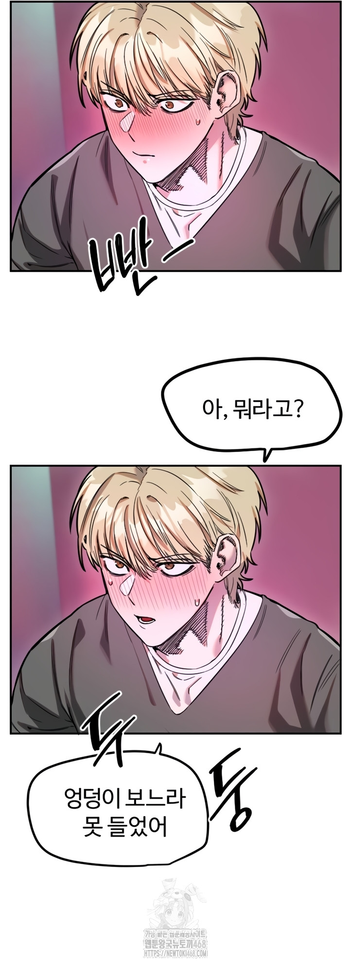 Manitto Raw Chapter 58 - Page 3