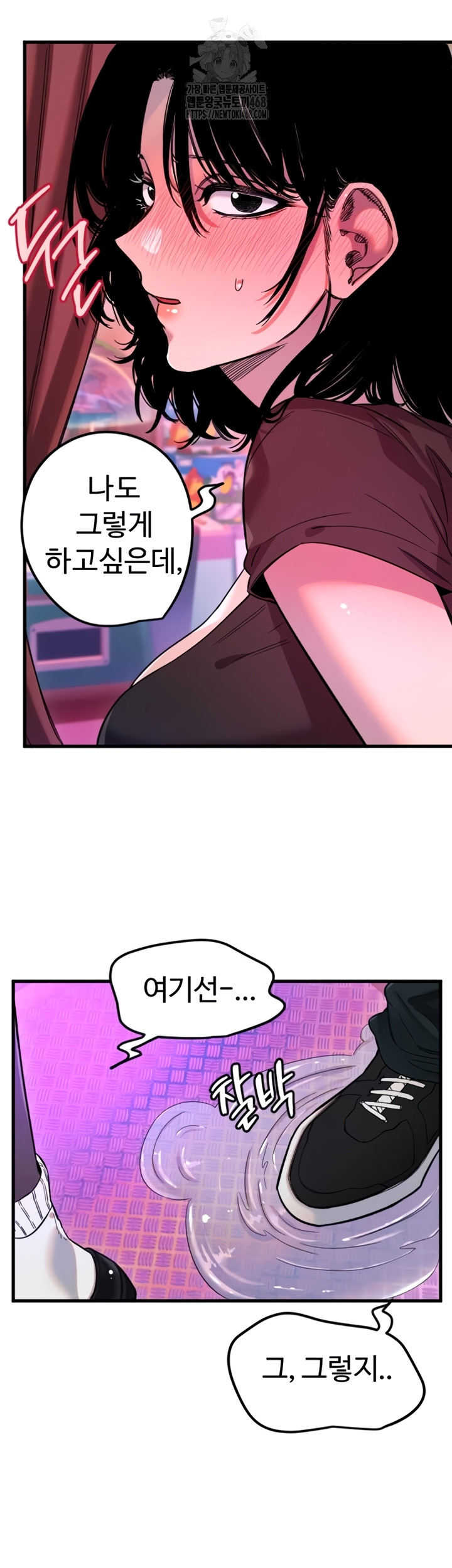 Manitto Raw Chapter 58 - Page 6