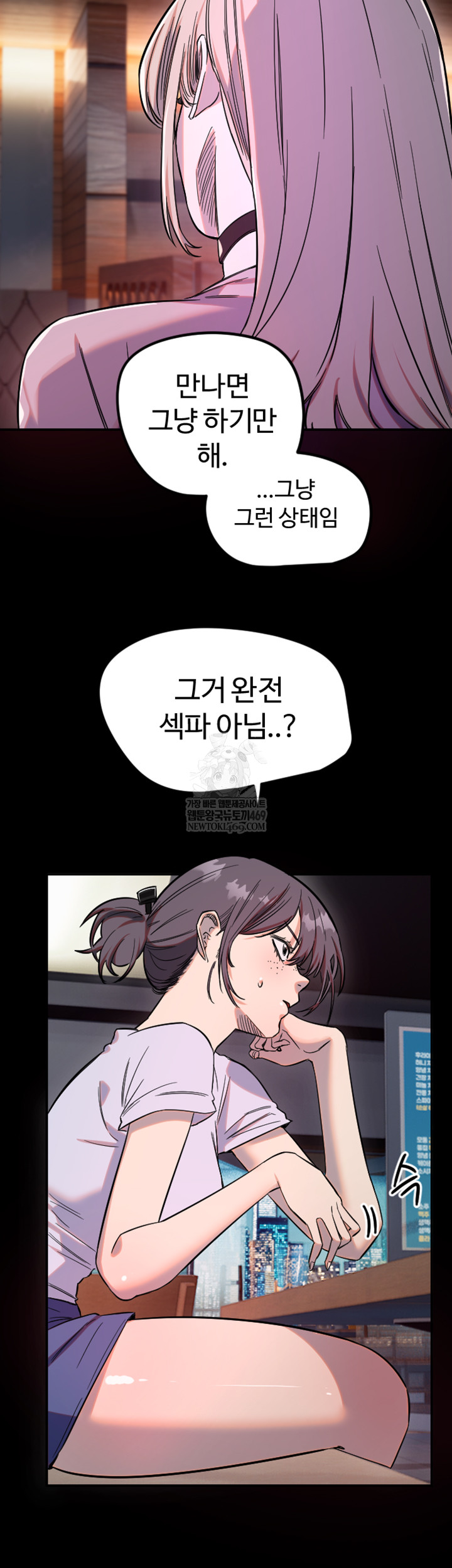 Manitto Raw Chapter 63 - Page 16