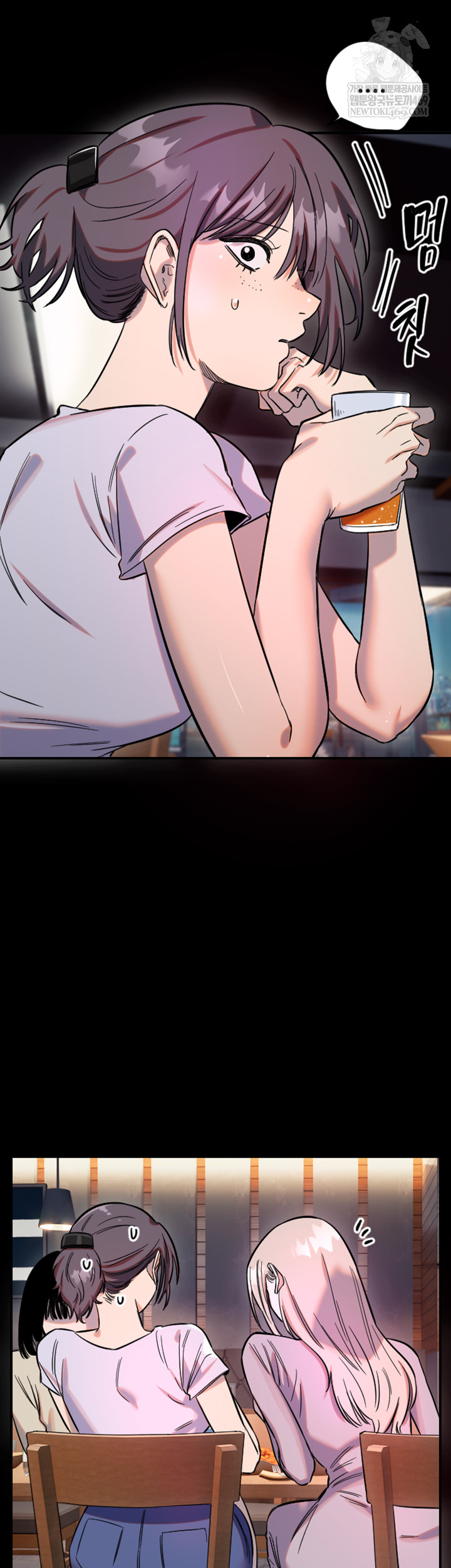 Manitto Raw Chapter 63 - Page 17