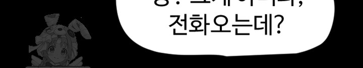 Manitto Raw Chapter 63 - Page 19