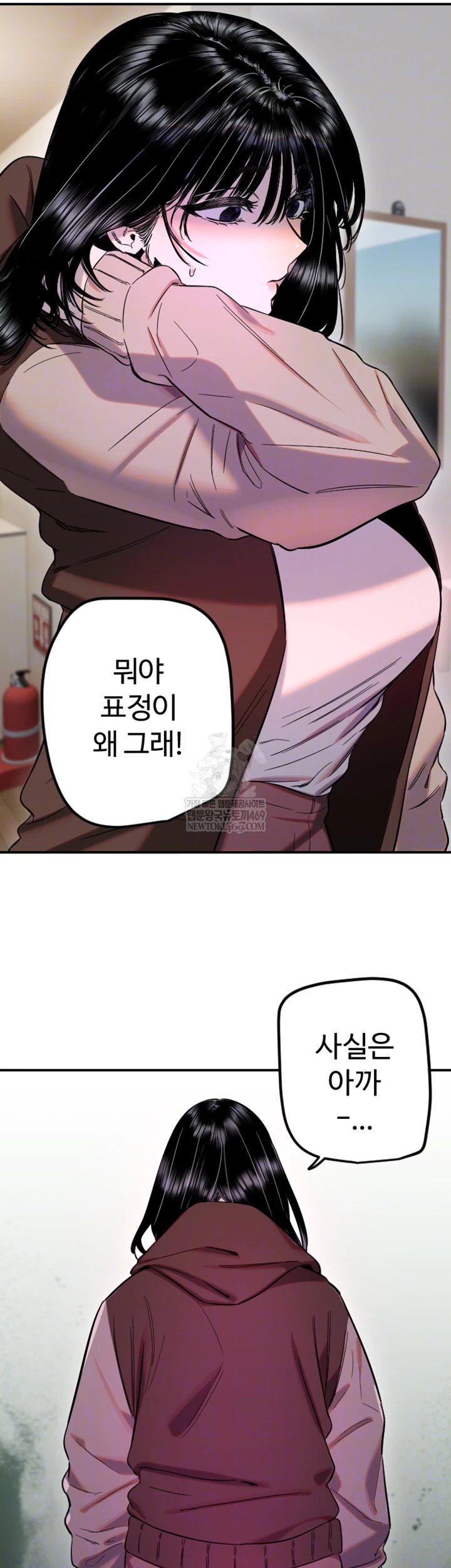 Manitto Raw Chapter 63 - Page 8