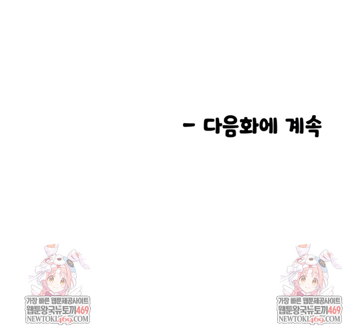 Manitto Raw Chapter 69 - Page 6