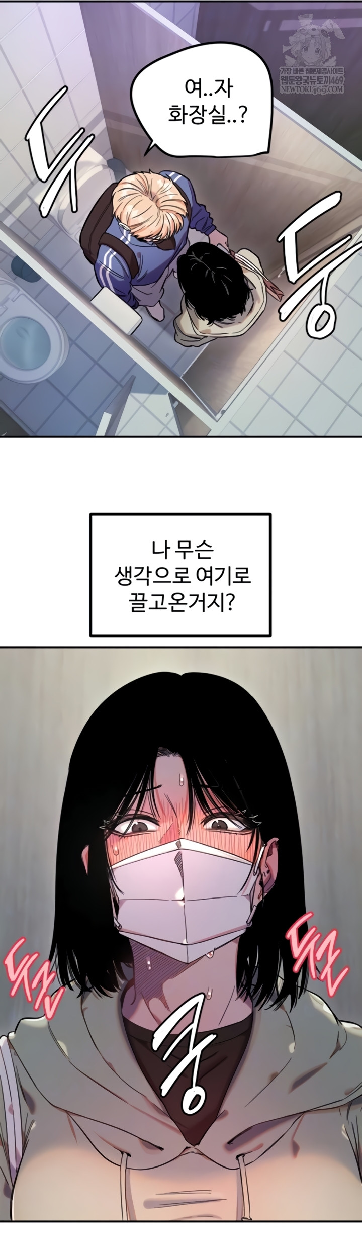 Manitto Raw Chapter 72 - Page 13