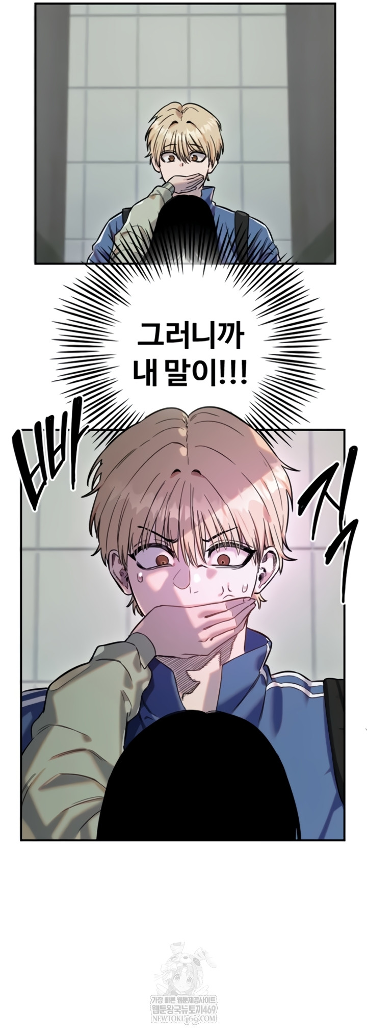 Manitto Raw Chapter 72 - Page 17