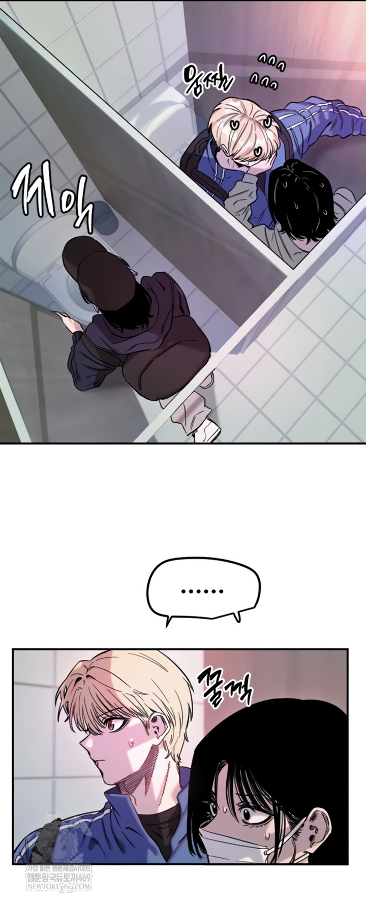 Manitto Raw Chapter 72 - Page 19