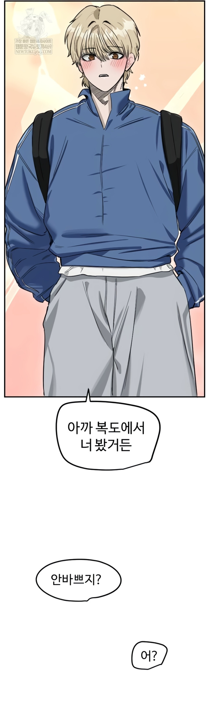 Manitto Raw Chapter 72 - Page 2