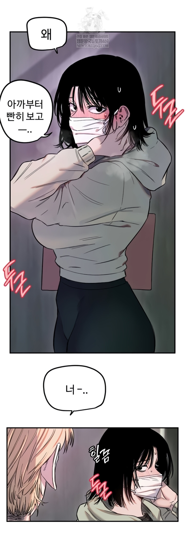 Manitto Raw Chapter 72 - Page 23