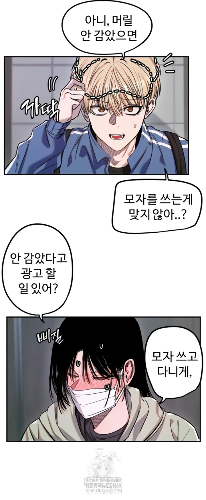 Manitto Raw Chapter 72 - Page 28