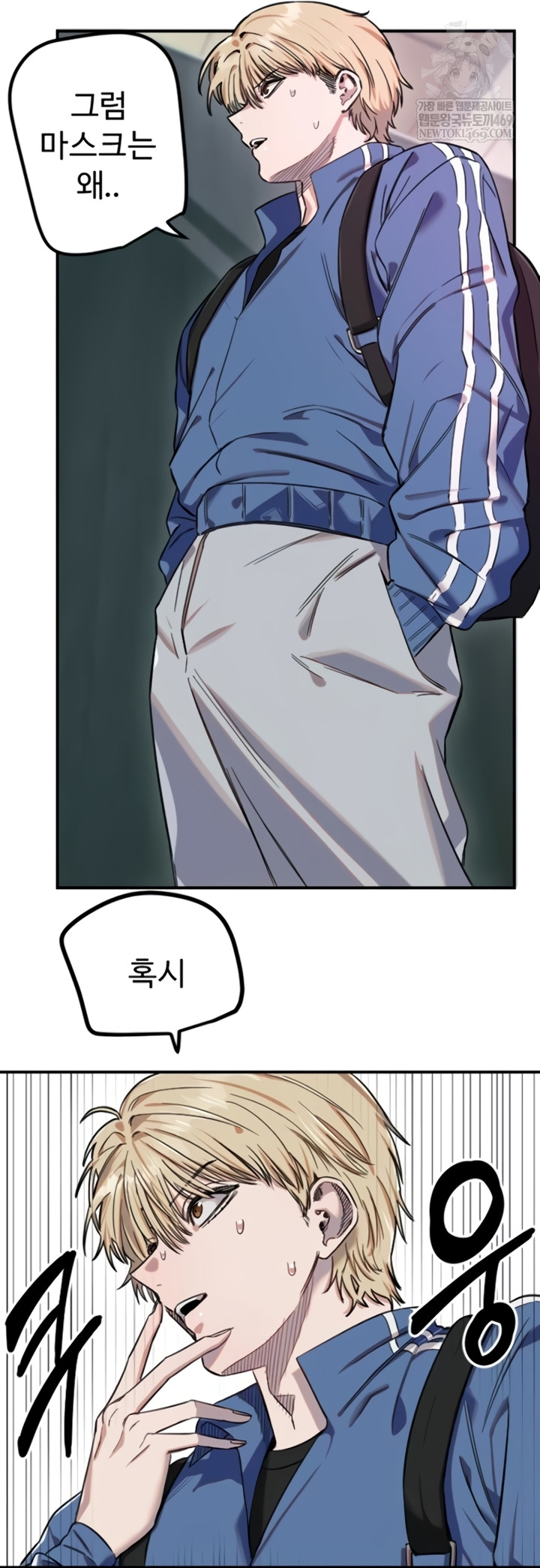 Manitto Raw Chapter 72 - Page 29