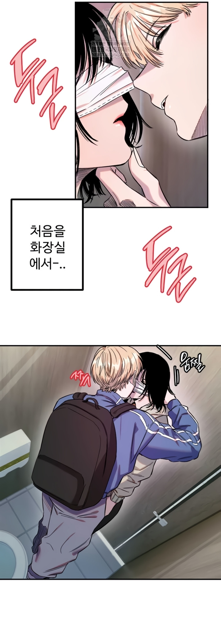 Manitto Raw Chapter 72 - Page 33