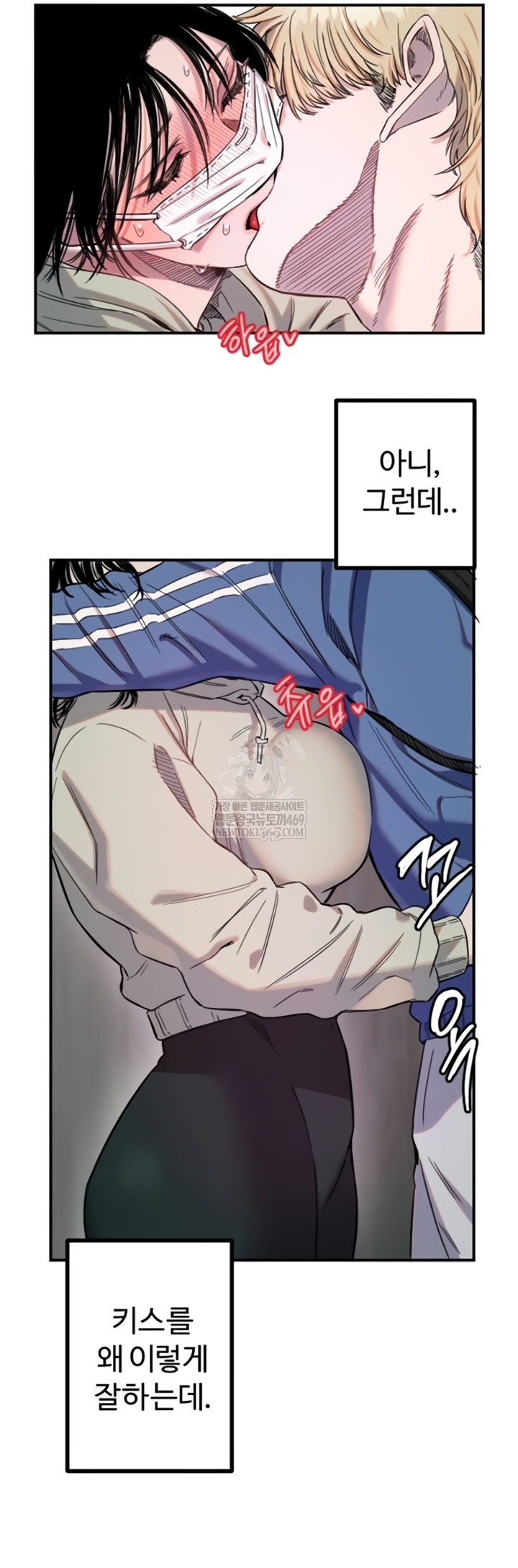 Manitto Raw Chapter 72 - Page 34