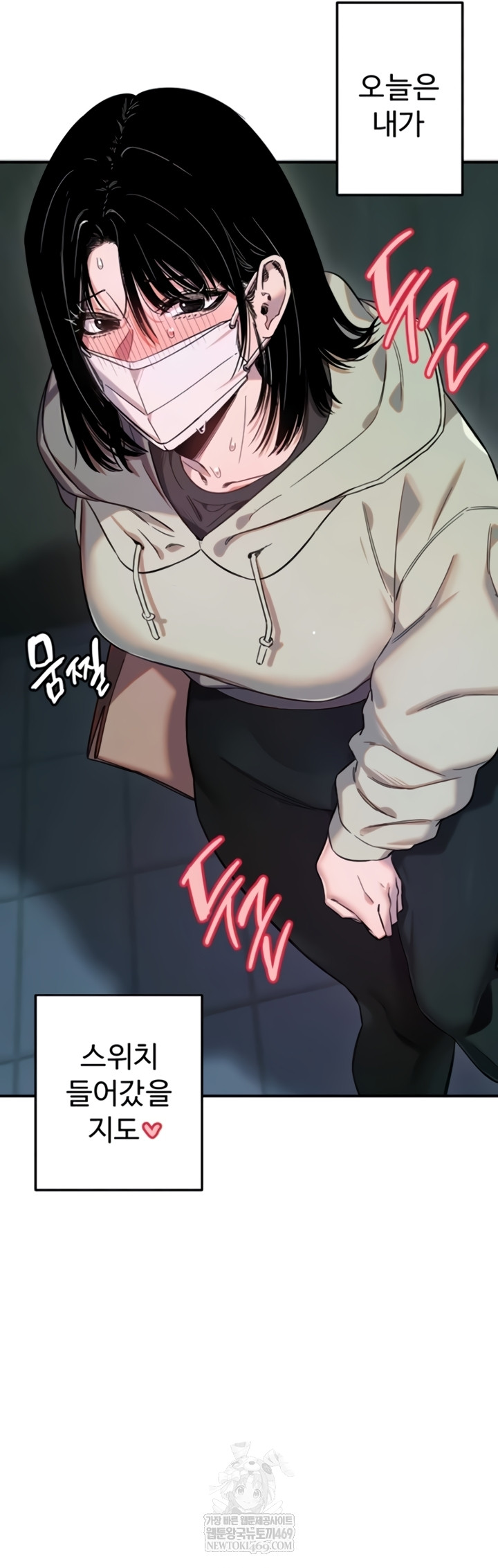 Manitto Raw Chapter 72 - Page 8