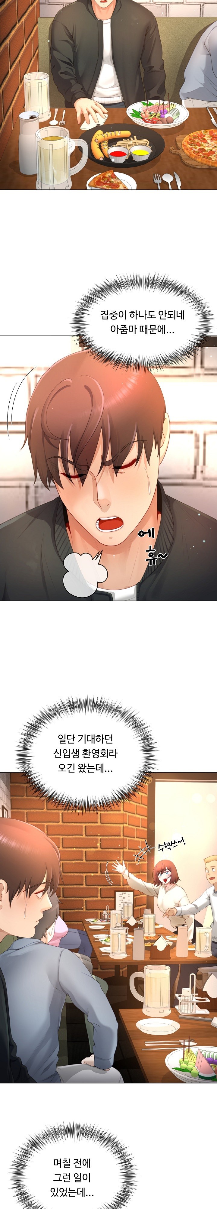 Wanna Become a Dad or a Boyfriend? Raw Chapter 12 - Page 10