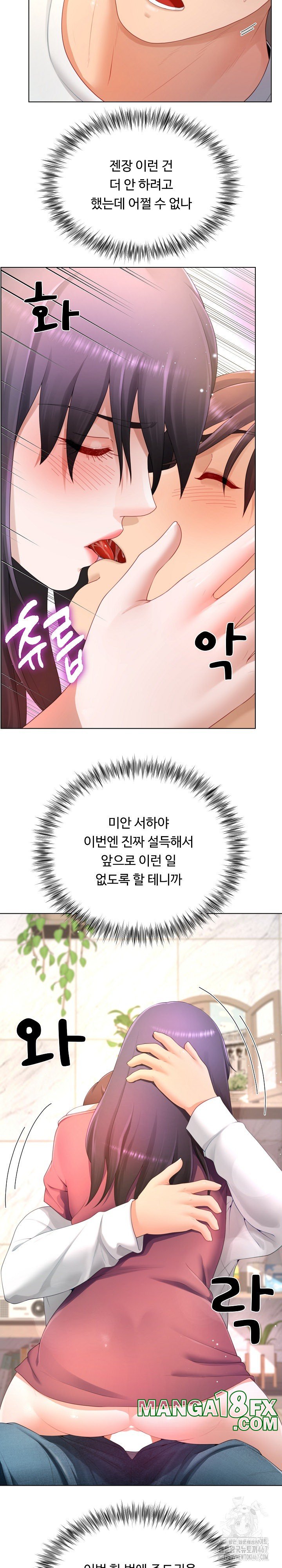 Wanna Become a Dad or a Boyfriend? Raw Chapter 19 - Page 10