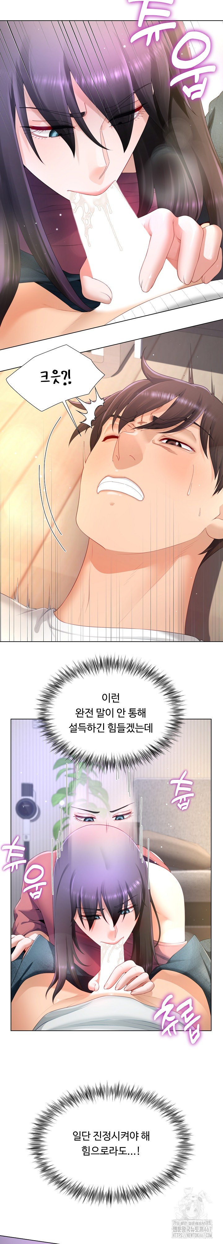 Wanna Become a Dad or a Boyfriend? Raw Chapter 19 - Page 3