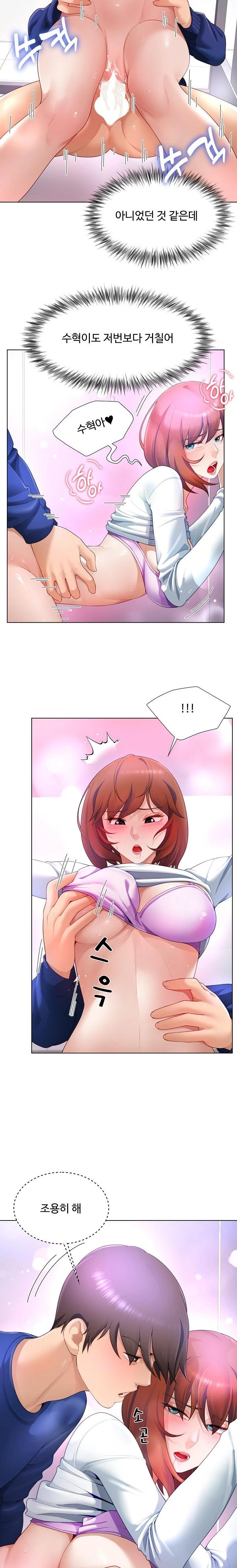 Wanna Become a Dad or a Boyfriend? Raw Chapter 28 - Page 10