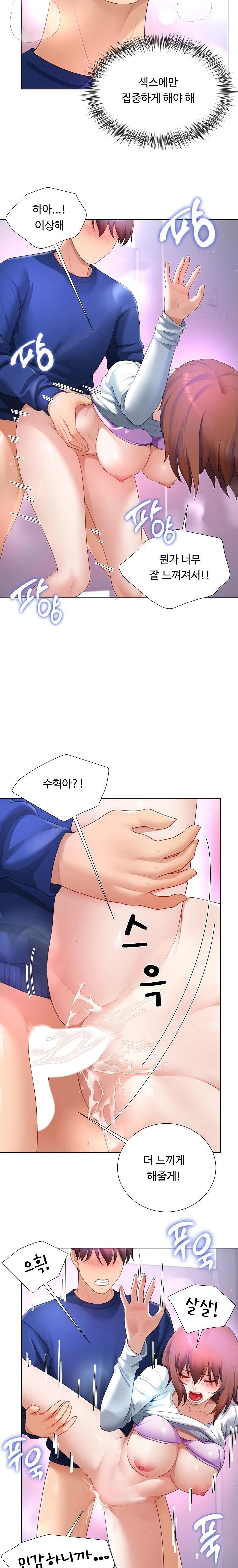 Wanna Become a Dad or a Boyfriend? Raw Chapter 28 - Page 13