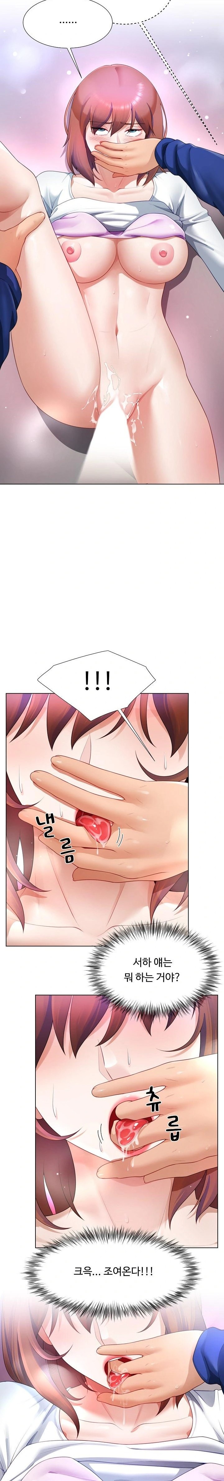 Wanna Become a Dad or a Boyfriend? Raw Chapter 28 - Page 15