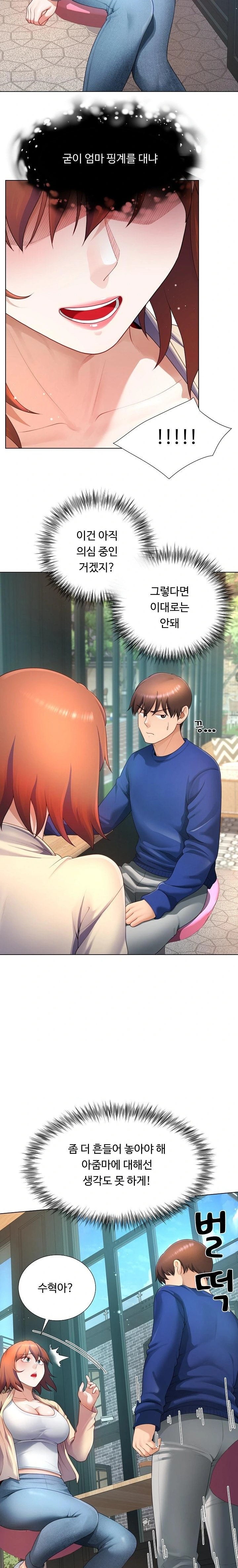 Wanna Become a Dad or a Boyfriend? Raw Chapter 28 - Page 2