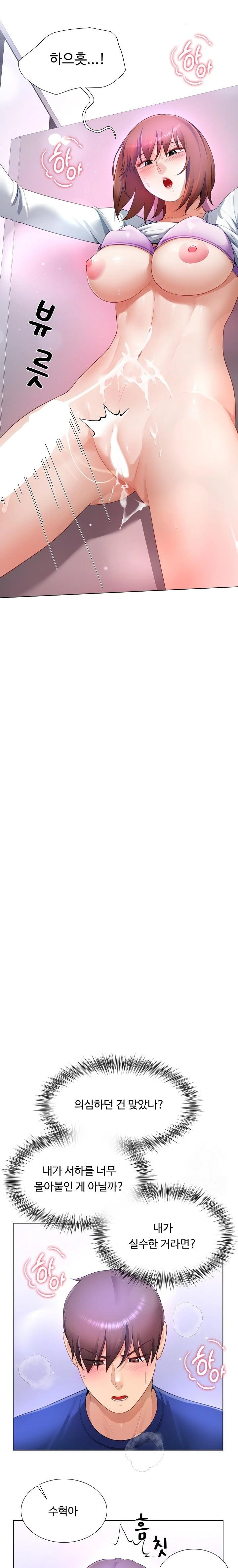 Wanna Become a Dad or a Boyfriend? Raw Chapter 28 - Page 22