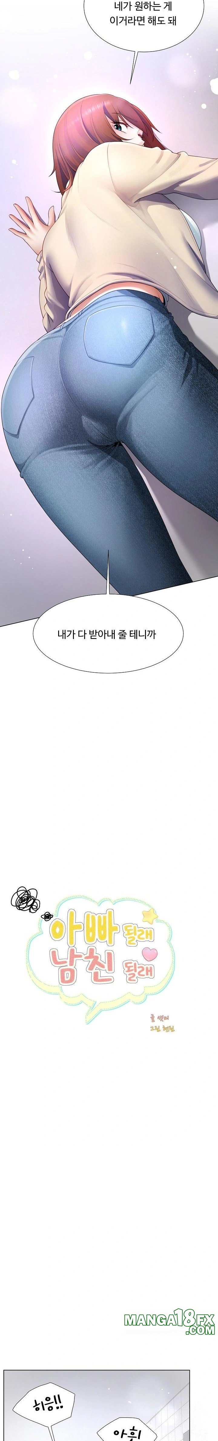 Wanna Become a Dad or a Boyfriend? Raw Chapter 28 - Page 7