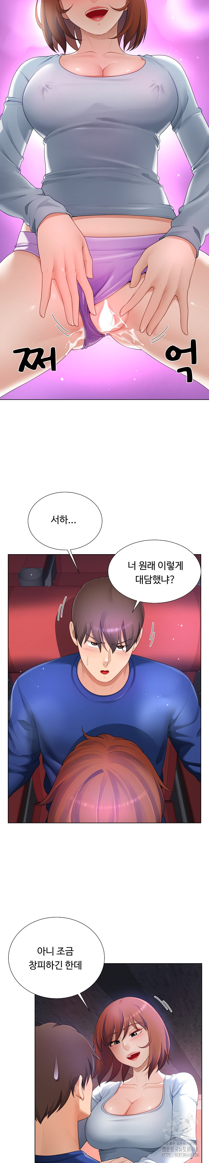 Wanna Become a Dad or a Boyfriend? Raw Chapter 29 - Page 11