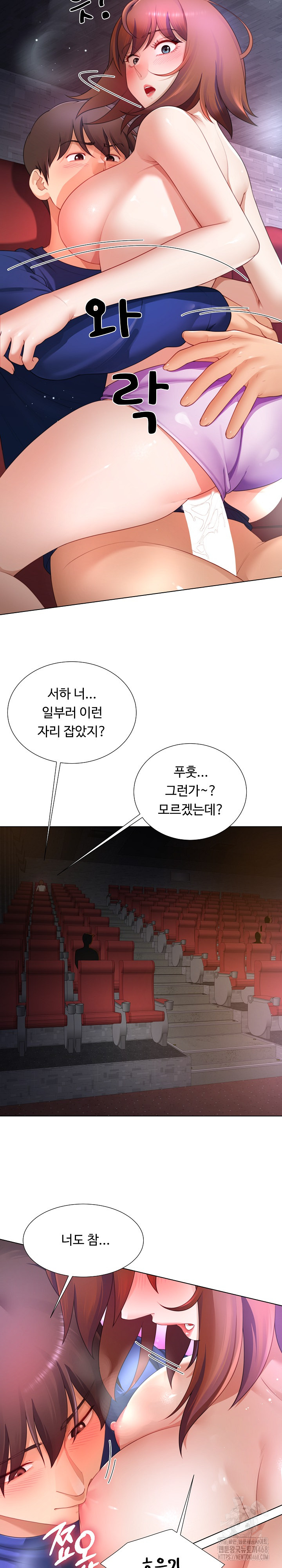 Wanna Become a Dad or a Boyfriend? Raw Chapter 29 - Page 16