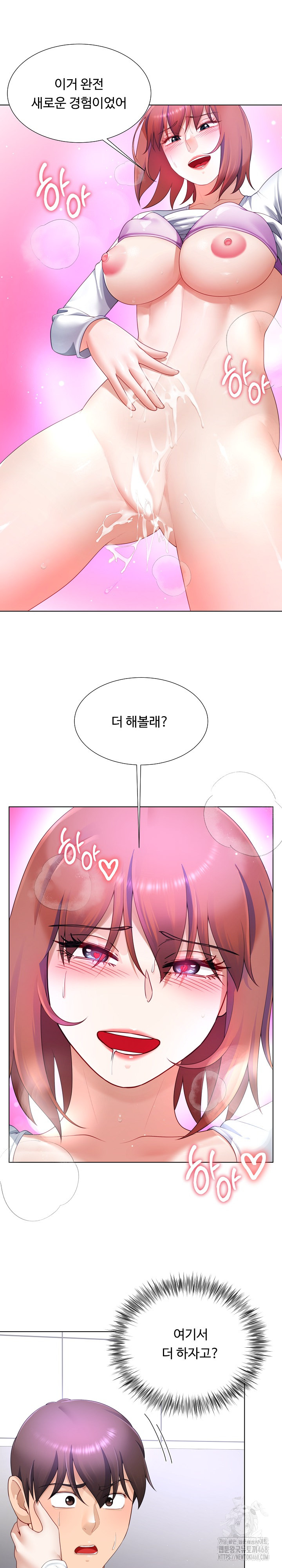 Wanna Become a Dad or a Boyfriend? Raw Chapter 29 - Page 2