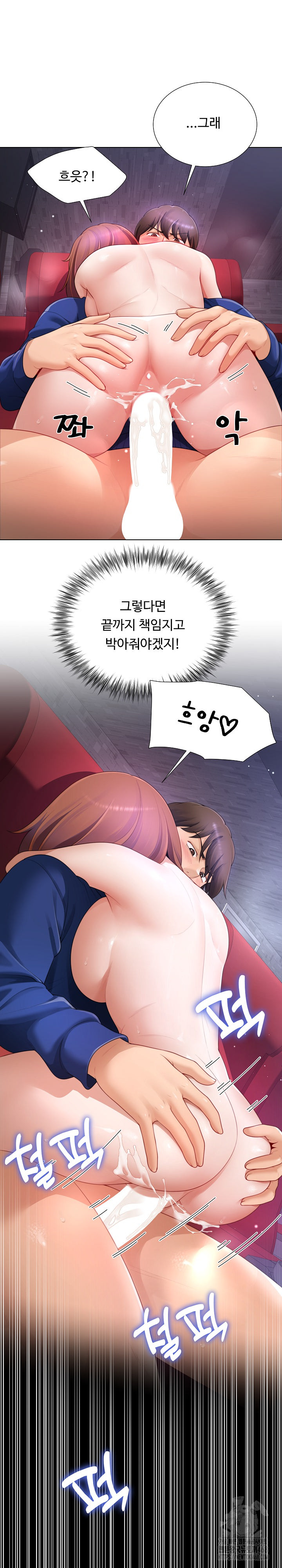 Wanna Become a Dad or a Boyfriend? Raw Chapter 29 - Page 20