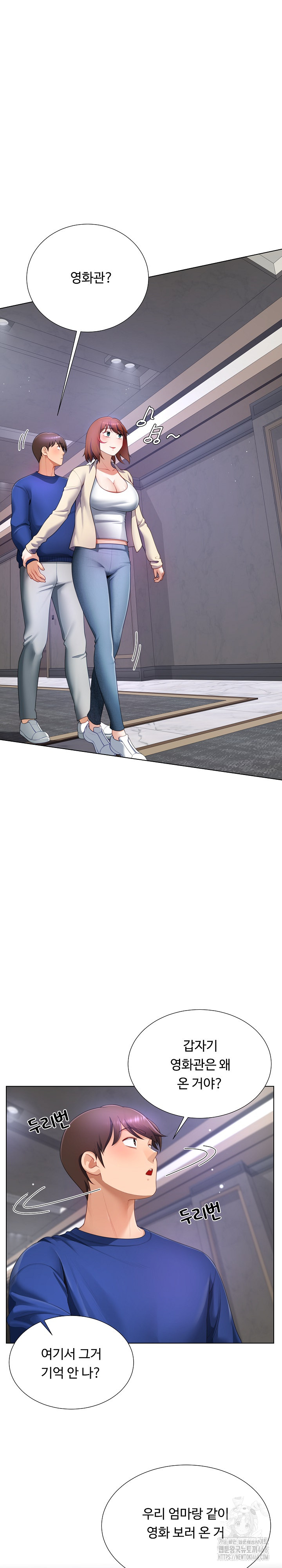 Wanna Become a Dad or a Boyfriend? Raw Chapter 29 - Page 5