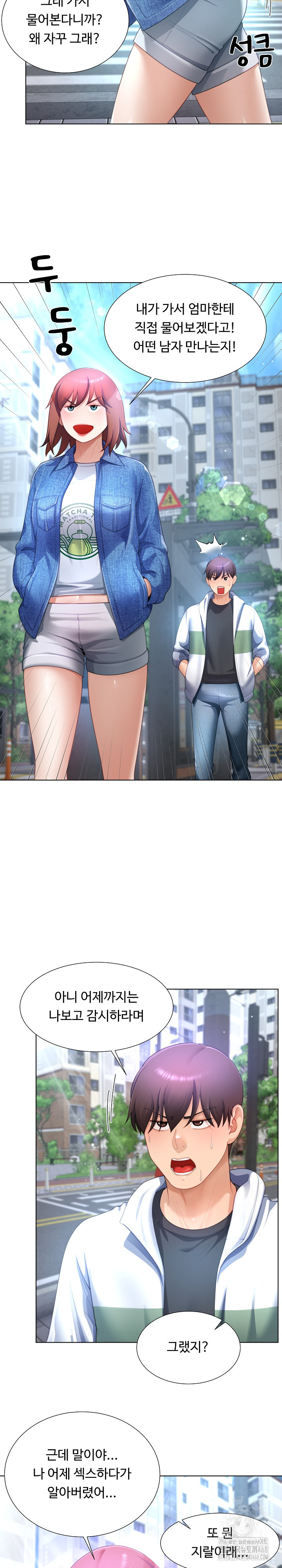 Wanna Become a Dad or a Boyfriend? Raw Chapter 30 - Page 12