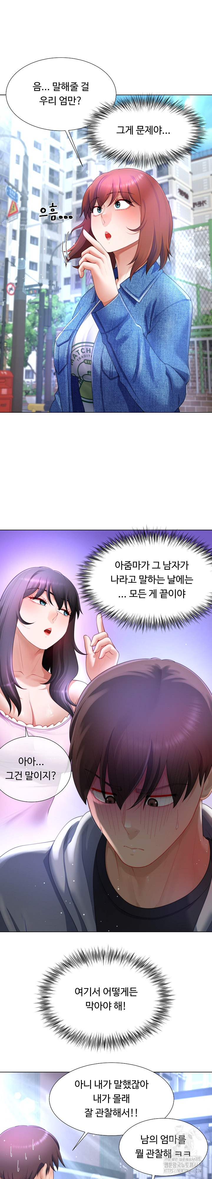 Wanna Become a Dad or a Boyfriend? Raw Chapter 30 - Page 16