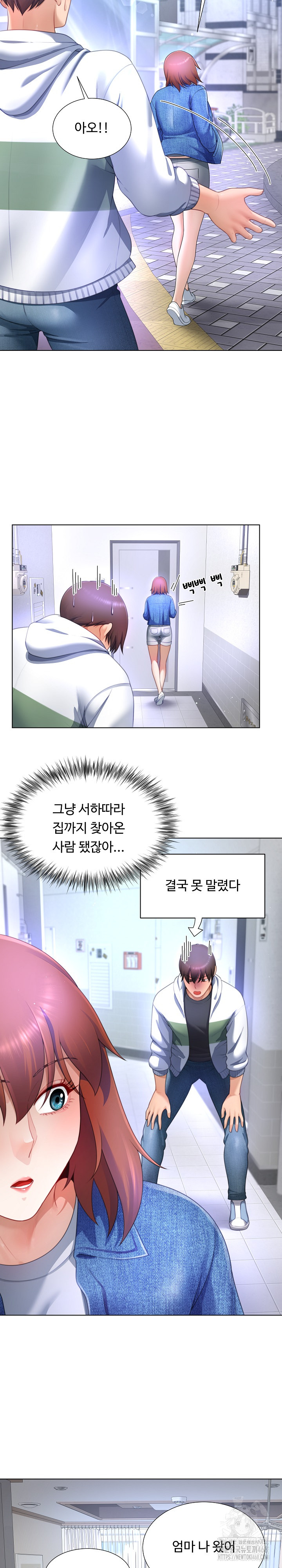 Wanna Become a Dad or a Boyfriend? Raw Chapter 30 - Page 17